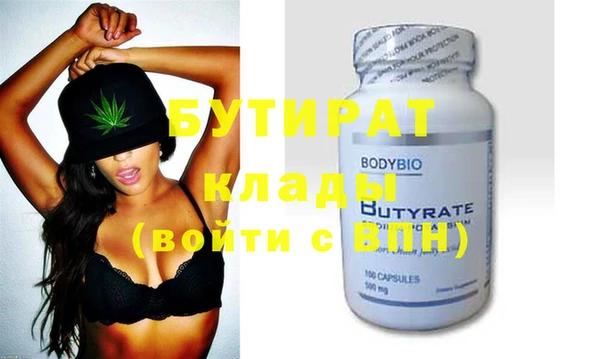 МДМА Бородино