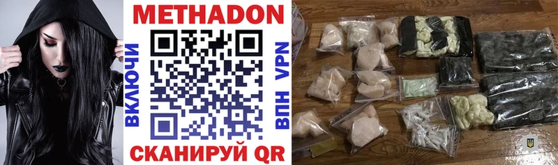 Метадон мёд  Вологда 